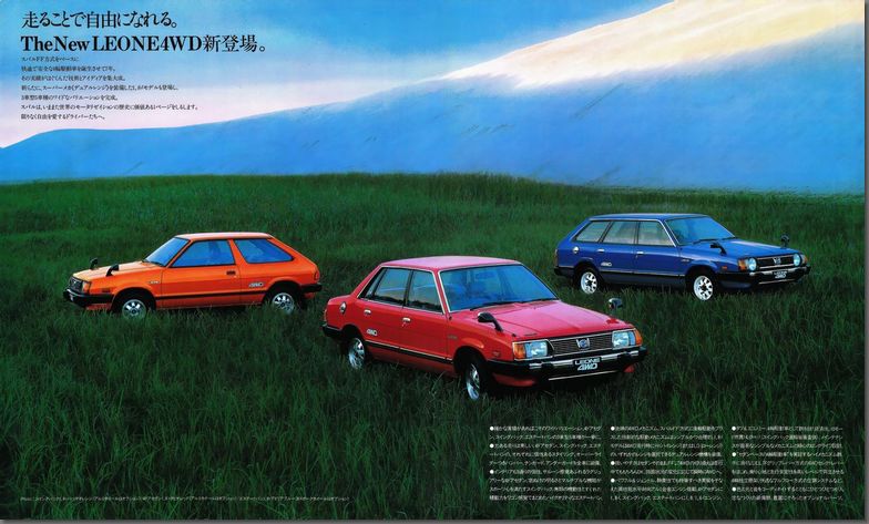 レオーネ Play With LEGACY RS-昭和54年9月 ザ・ニュー レオーネ4WDシリーズ